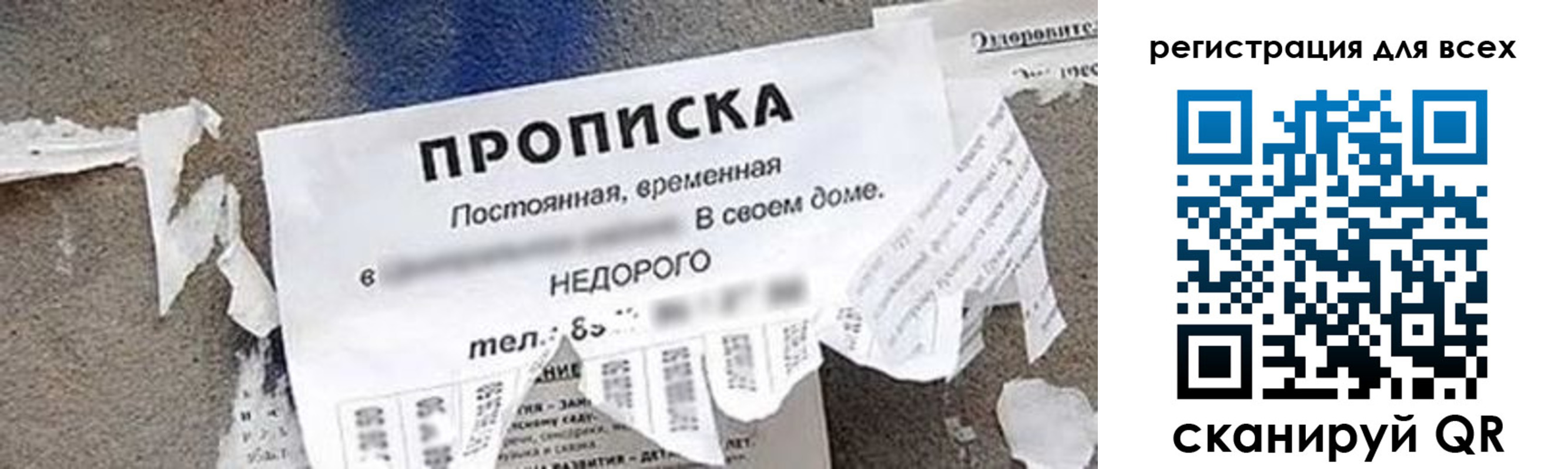 прописка поиск в Карачаево-Черкесии