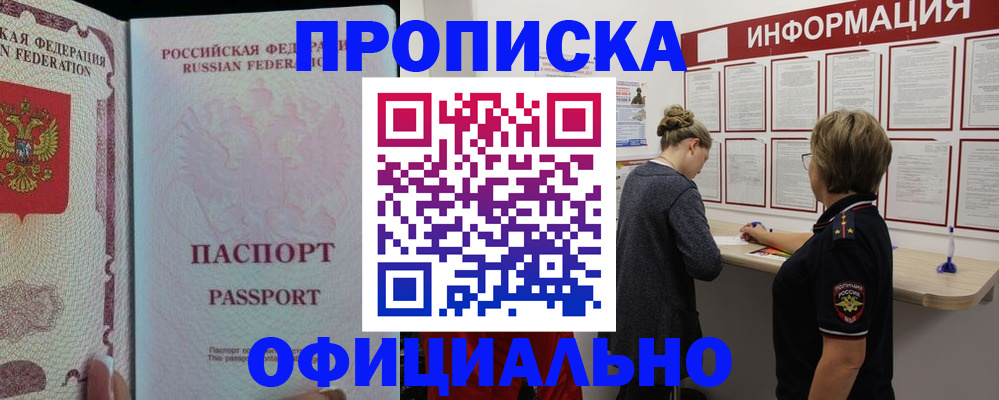 прописка для военкомата в Карачаево-Черкесии