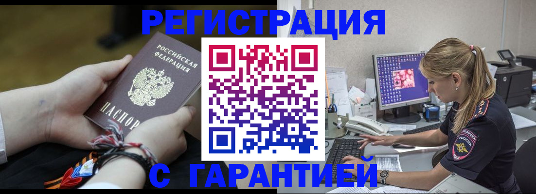временная регистрация в Карачаево-Черкесии
