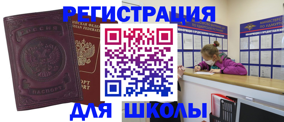 временная регистрация для всех в Карачаево-Черкесии