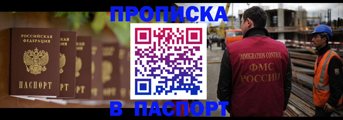 временная регистрация собственник в Карачаево-Черкесии