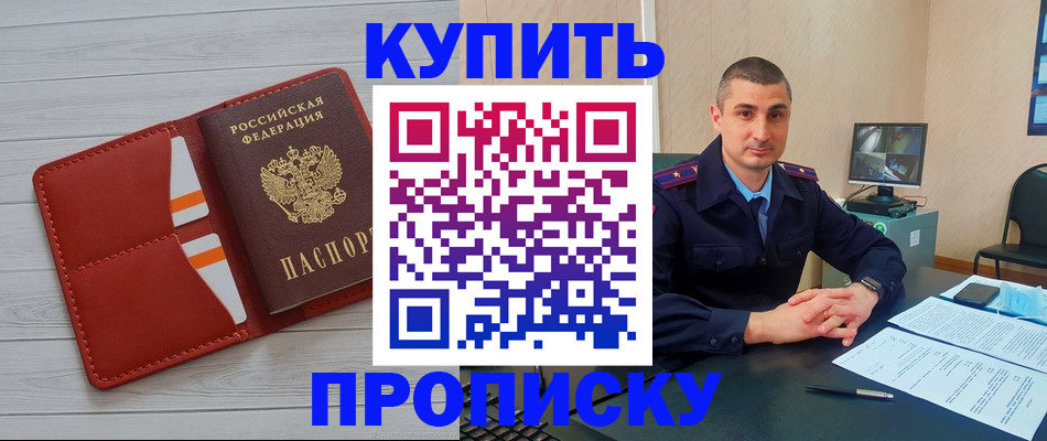 прописка для школы в Карачаево-Черкесии