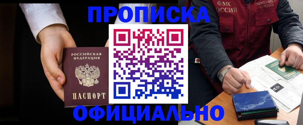временная регистрация 2025 в Карачаево-Черкесии
