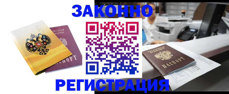 временная регистрация собственник в Карачаево-Черкесии