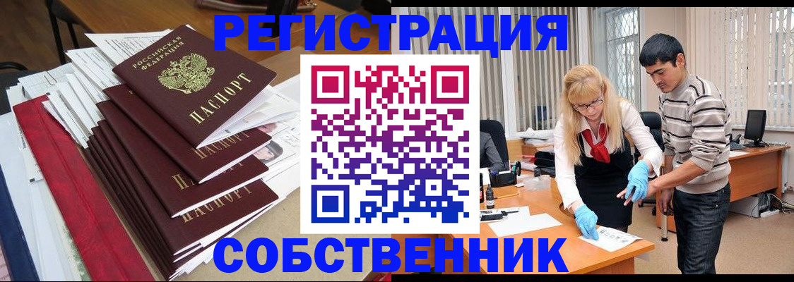 временная прописка в Карачаево-Черкесии